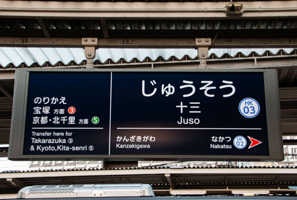 How to Read 13 Japanese-Juso Station Osaka