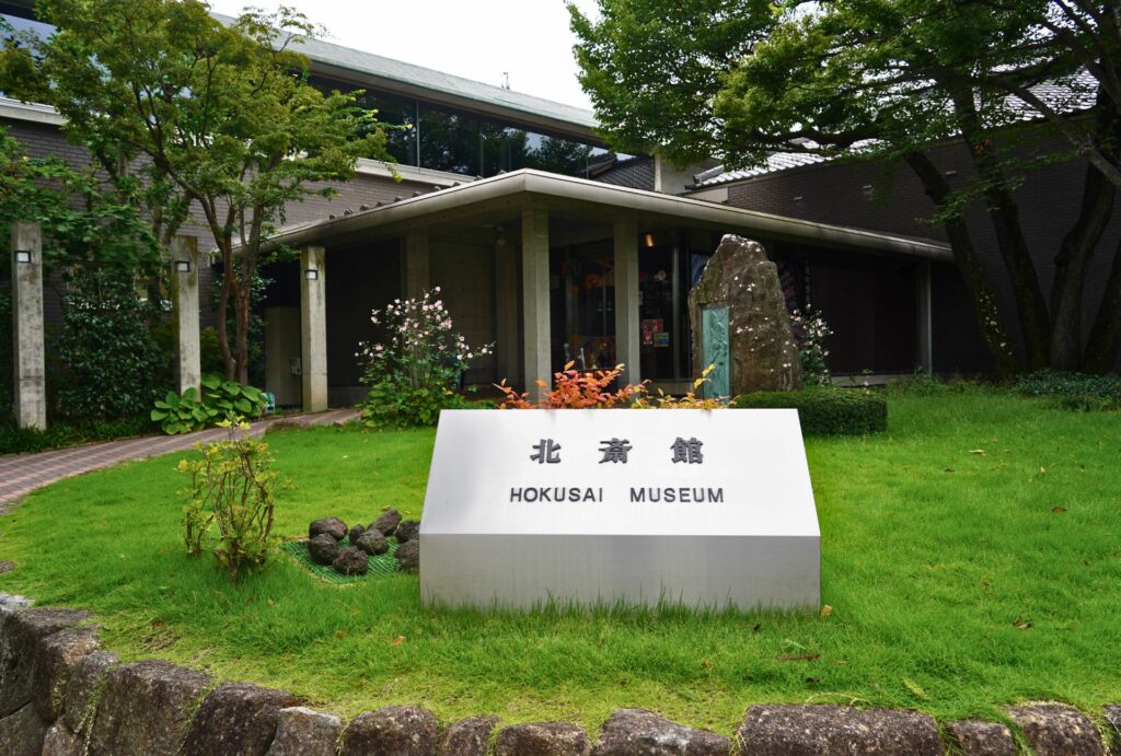 10 สุดยอดสถานที่ท่องเที่ยวในนากาโนะ - พิพิธภัณฑ์โฮคุไซ