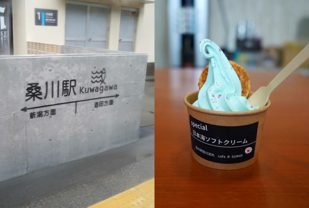รีวิว 2 รถไฟ Joyful Train ธีมอาหารในนีงาตะ - สถานี Kuwagawa และ Sea of Japan Soft-cream