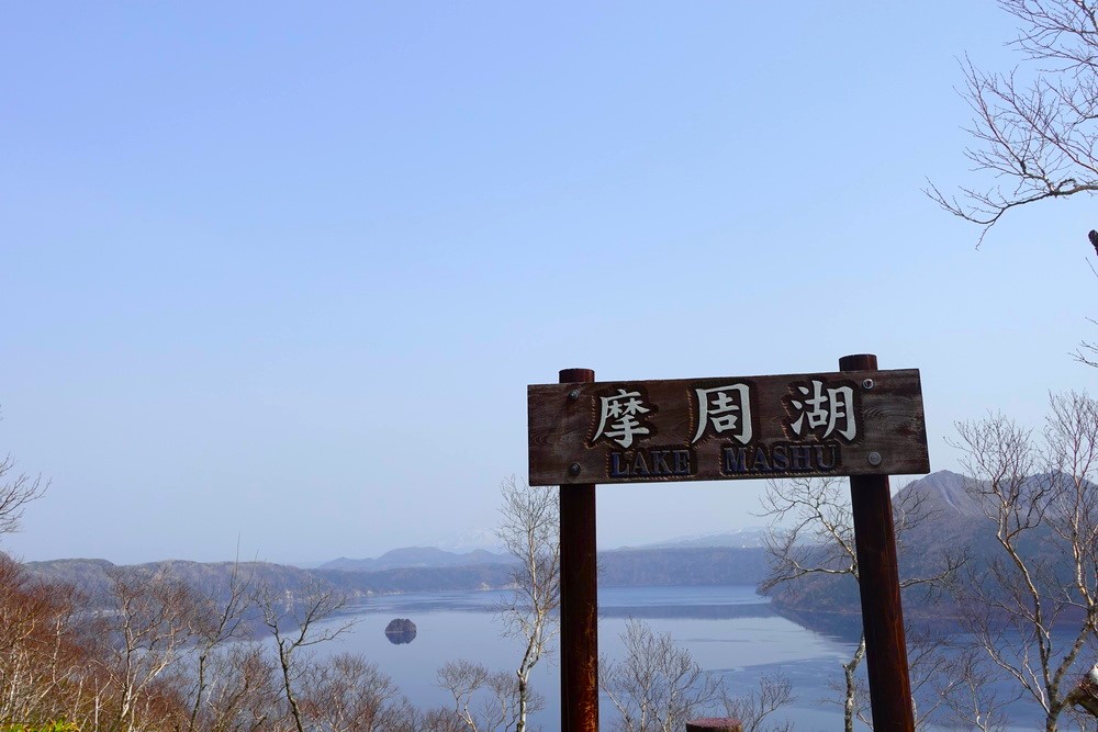 ทะเลสาบมะชู